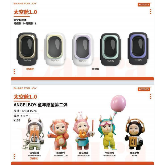 ANGEL BOY童年愿望系列Ⅱ盲盒